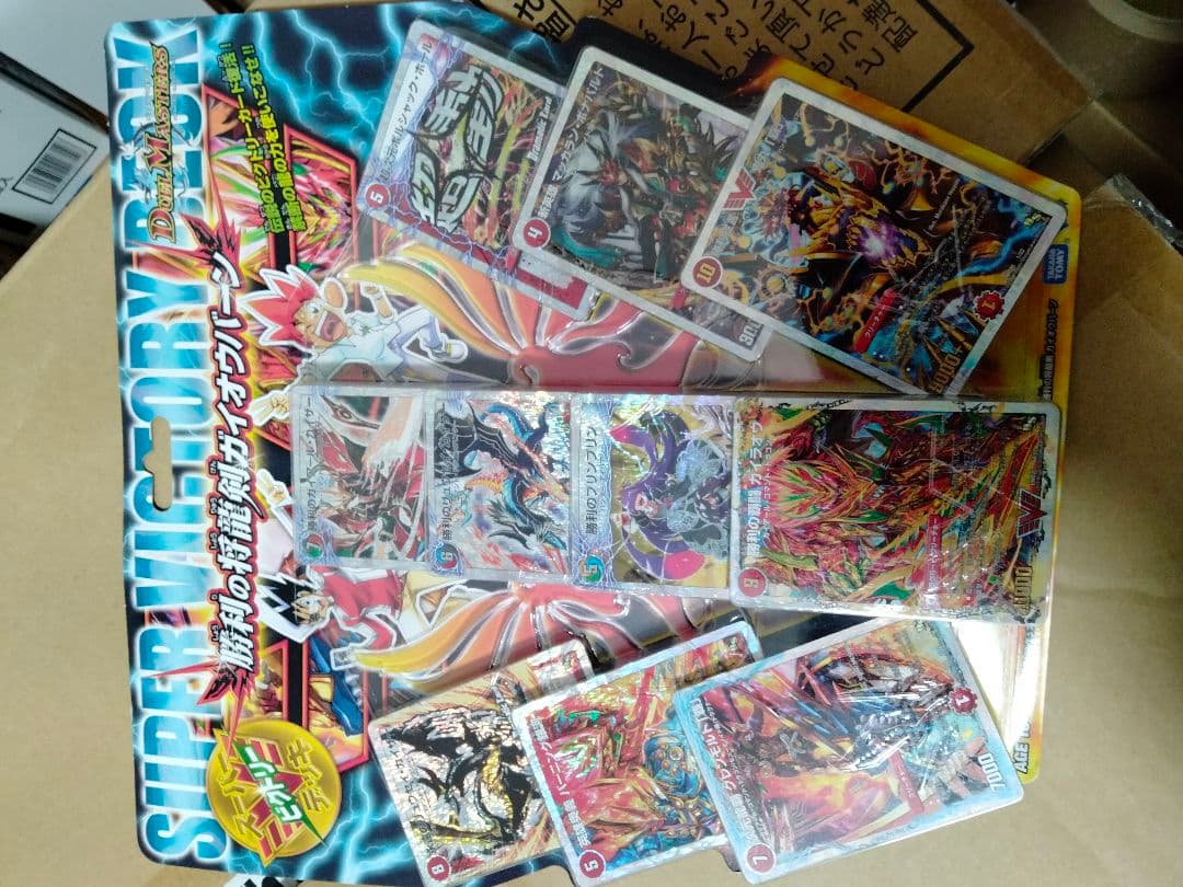 ガイオウバーン　新品未開封品　デュエルマスターズ