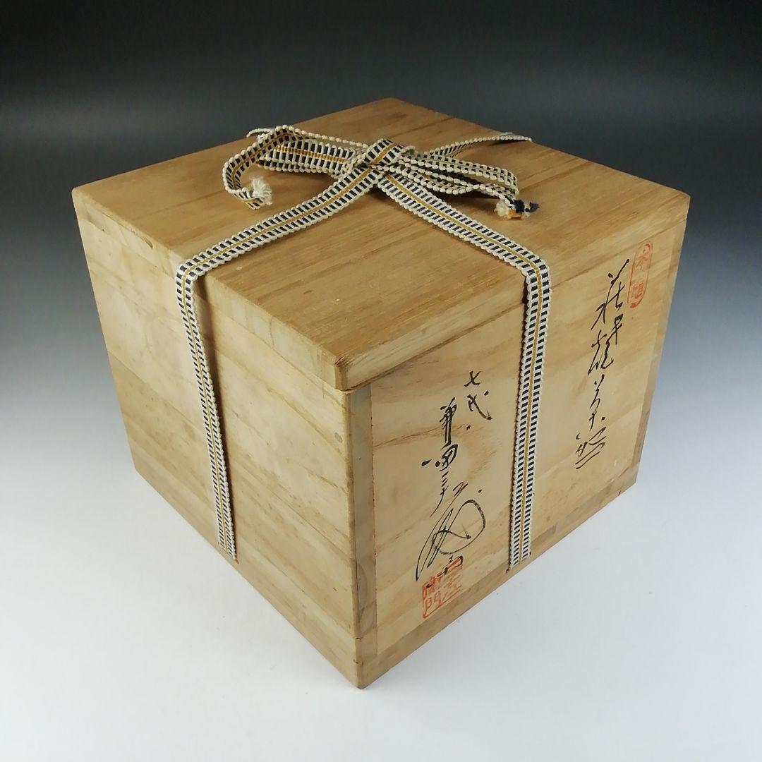 Ｔ７７８　茶碗　『萩焼』『天龍山　七代　兼田三左エ門』　共箱　抹茶碗　茶道具