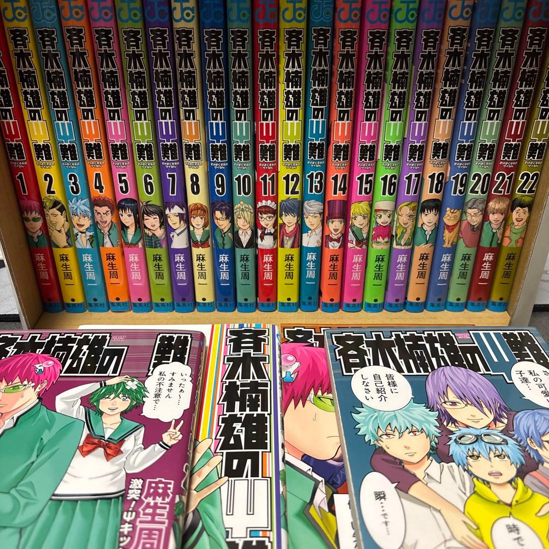 斉木楠雄のΨ難 全巻セット 新品未使用