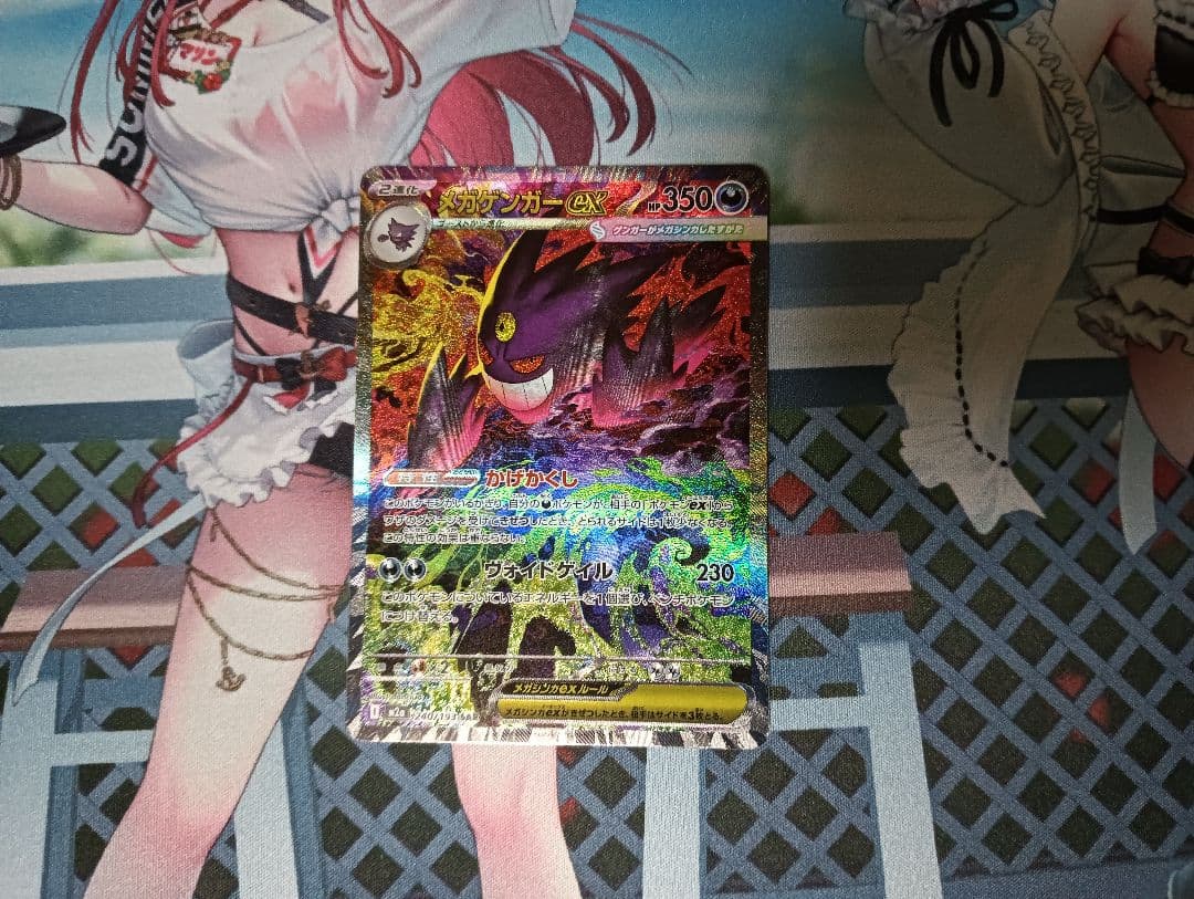 ポケモンカードゲーム メガゲンガーex SAR