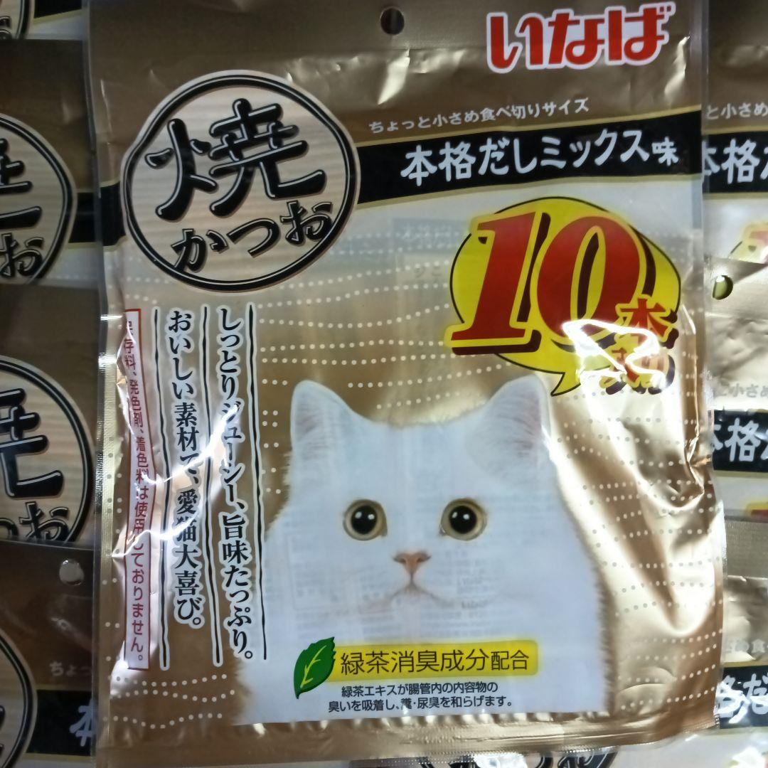 ゆ*ー様 猫のおやつ いなば 焼かつお 本格だしミックス 10本入り 20袋