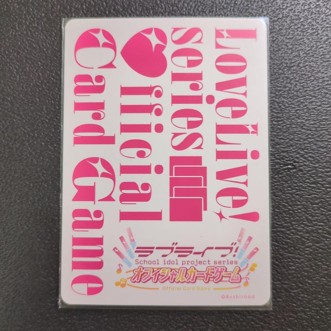 高坂穂乃果　新田恵海　ラブカ