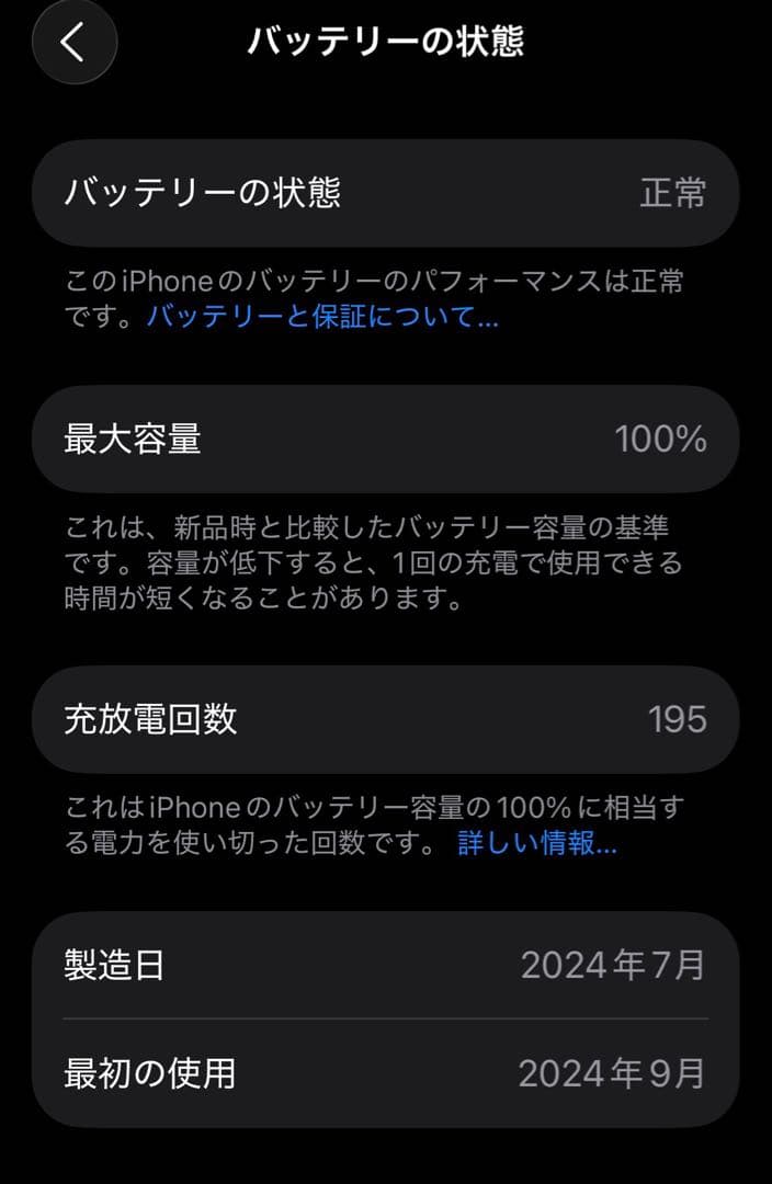iPhone16 SIMフリー