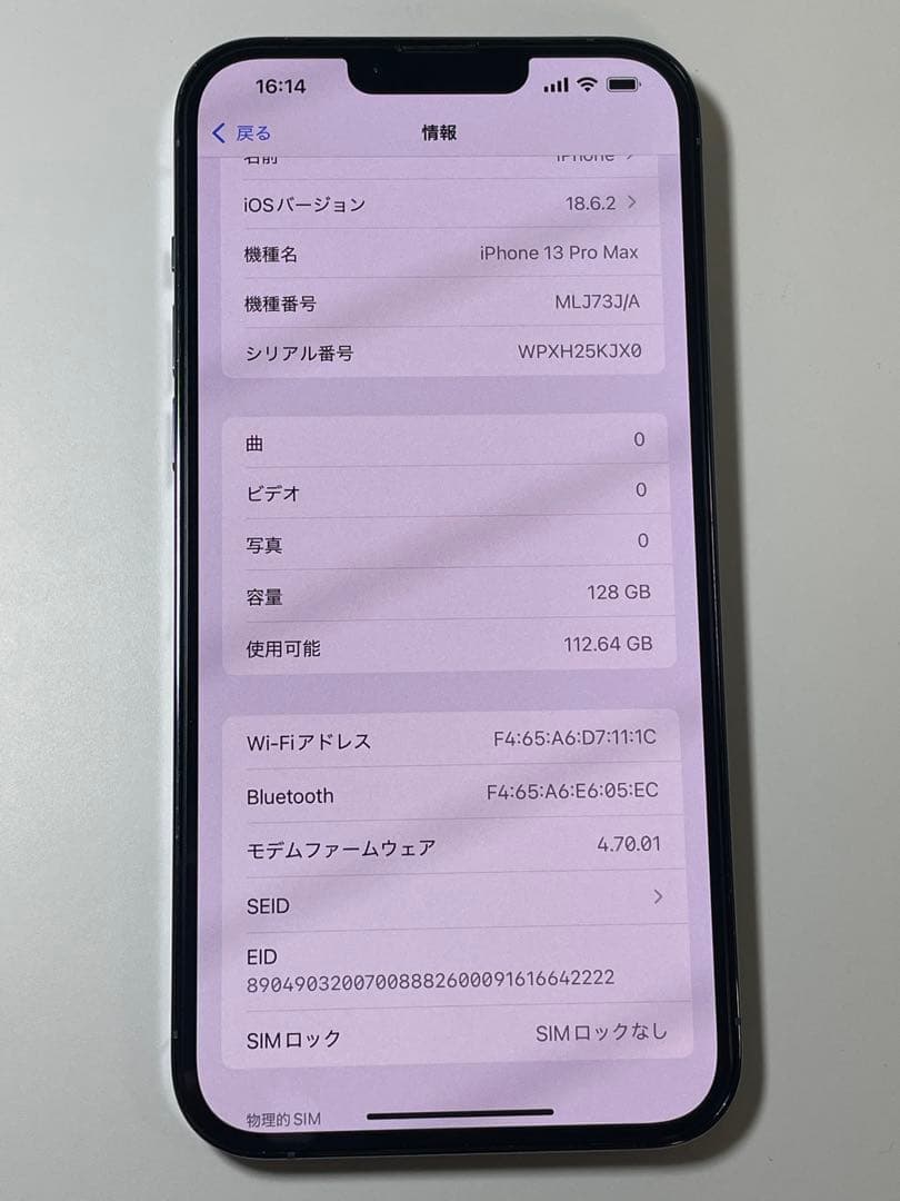 iPhone 13 Pro Max シエラブルー128GB Simフリ