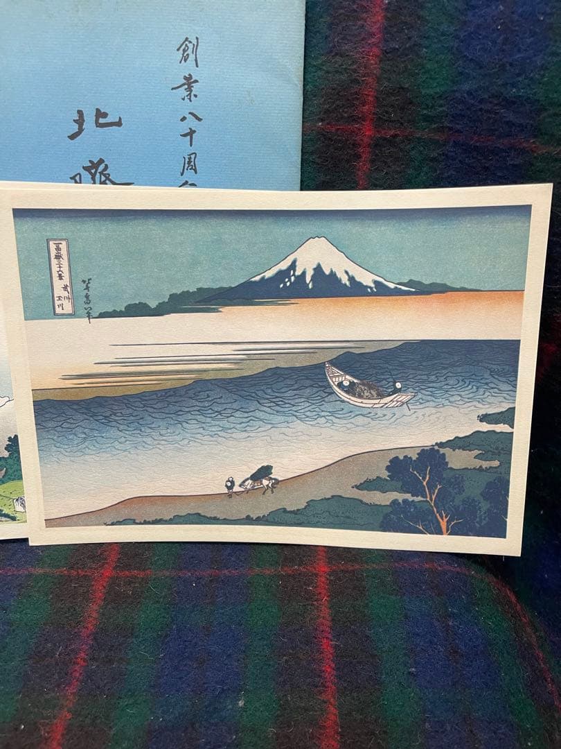 葛飾北斎　富嶽三十六景 版画　4点　富士銀行創業80周年記念　富士　北斎富嶽真作