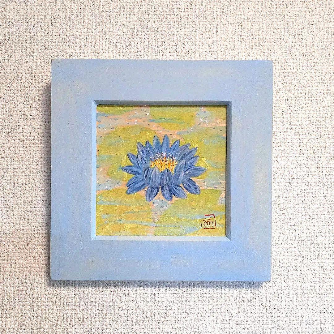 ブルーロータス　青い蓮　日本画　画家　小楠アキコ作品　岩絵具額装20×20cm