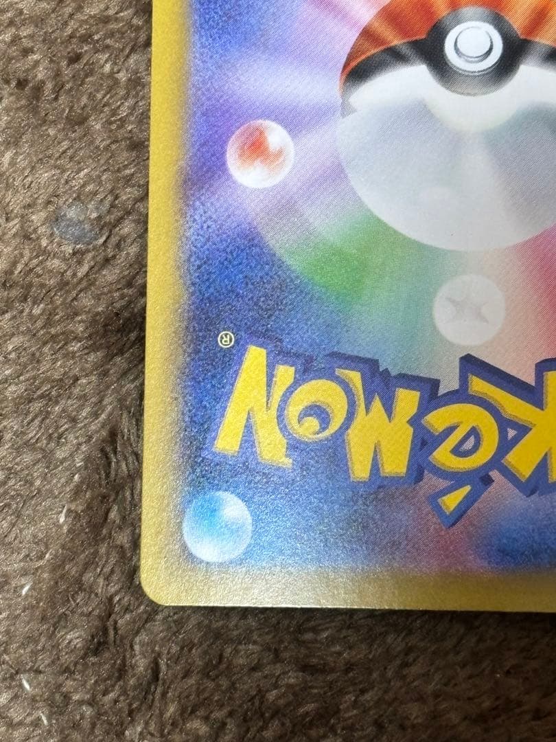 ポケモンカード メガブレイブ メガシンフォニア リーリエの決心 SAR