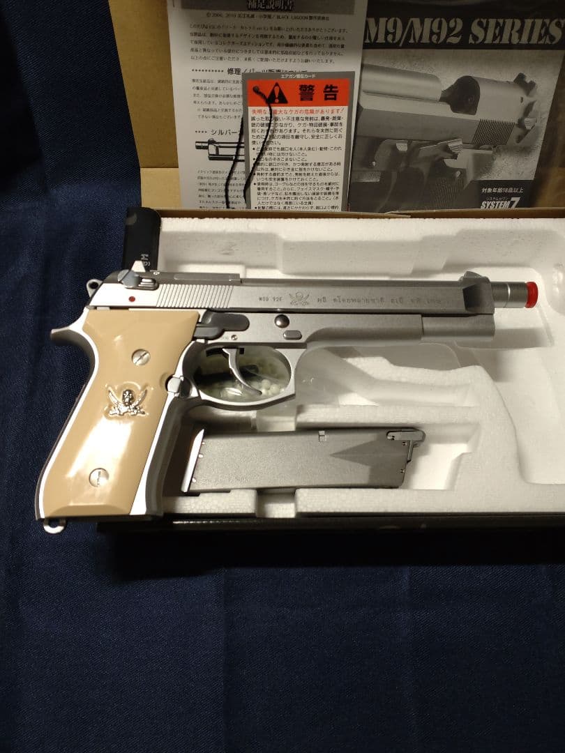 KSC ソード•カトラス ver.2（スペアマガジン付）