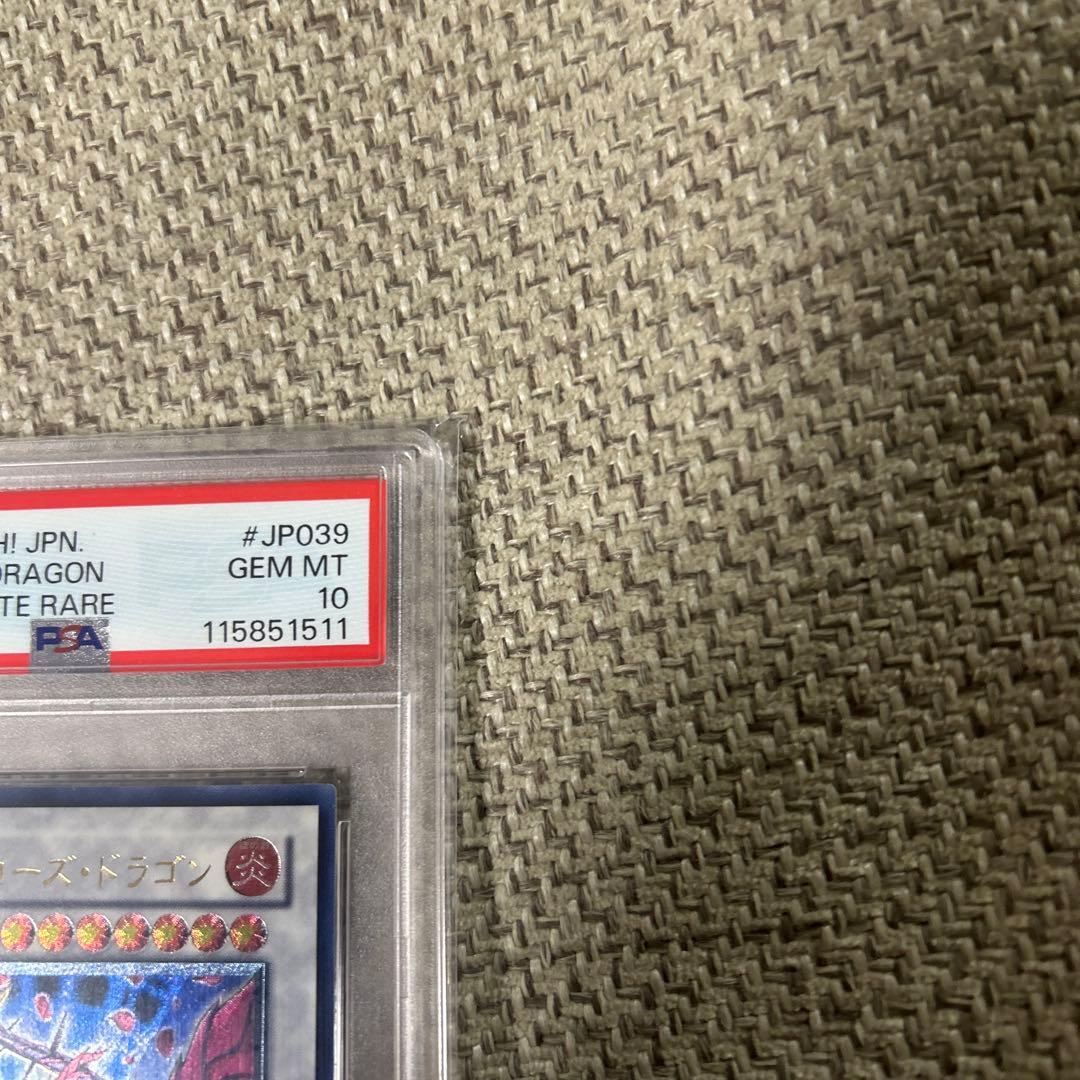 ブラック・ローズ・ドラゴン CSOC-ウルトラレア PSA10