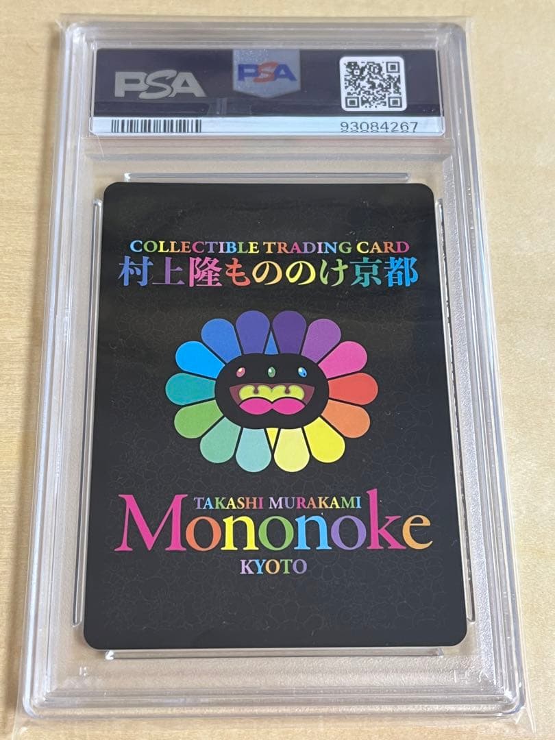 108フラワーズ 村上隆 727の言い訳 PSA10 もののけ京都 ふるさと納税