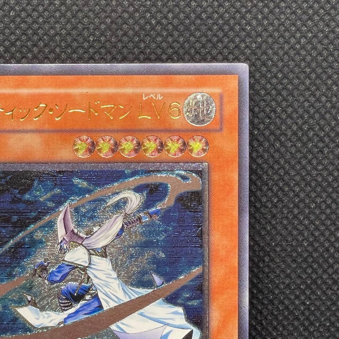 ミスティックソードマン LV6 レリーフ アルティメットレア 旧レリ