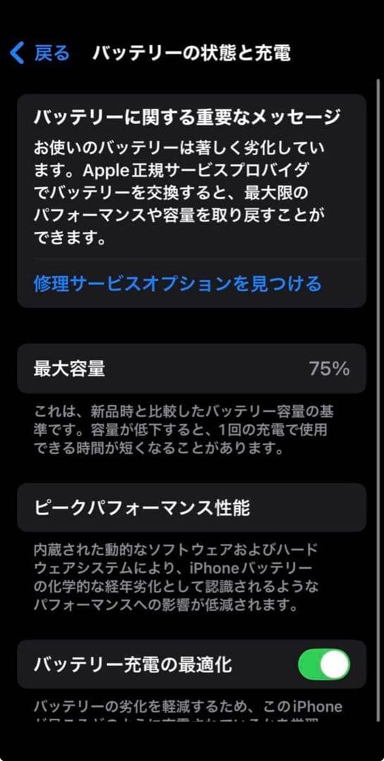 Apple iPhone12mini 128GB レッド SIMフリー