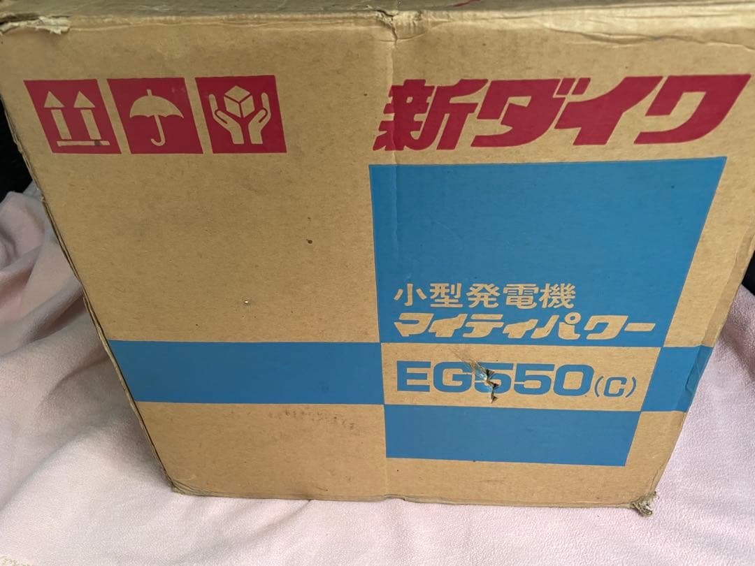 始動一発　新ダイワ　発電機　EG５５０