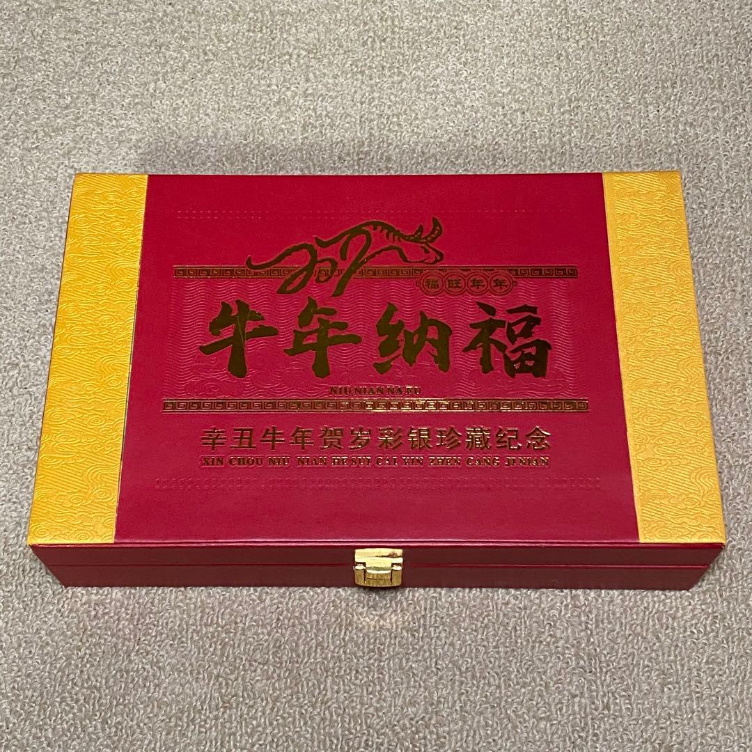 中国記念メダル　大型　辛丑牛年賀岁彩銀珍藏紀念　丑年　2021年 記念