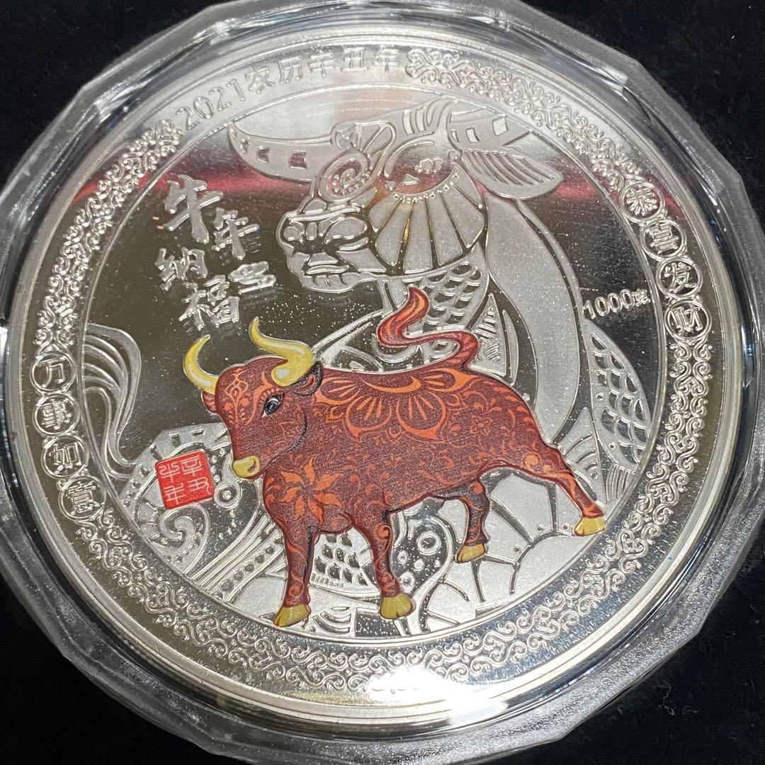 中国記念メダル　大型　辛丑牛年賀岁彩銀珍藏紀念　丑年　2021年 記念