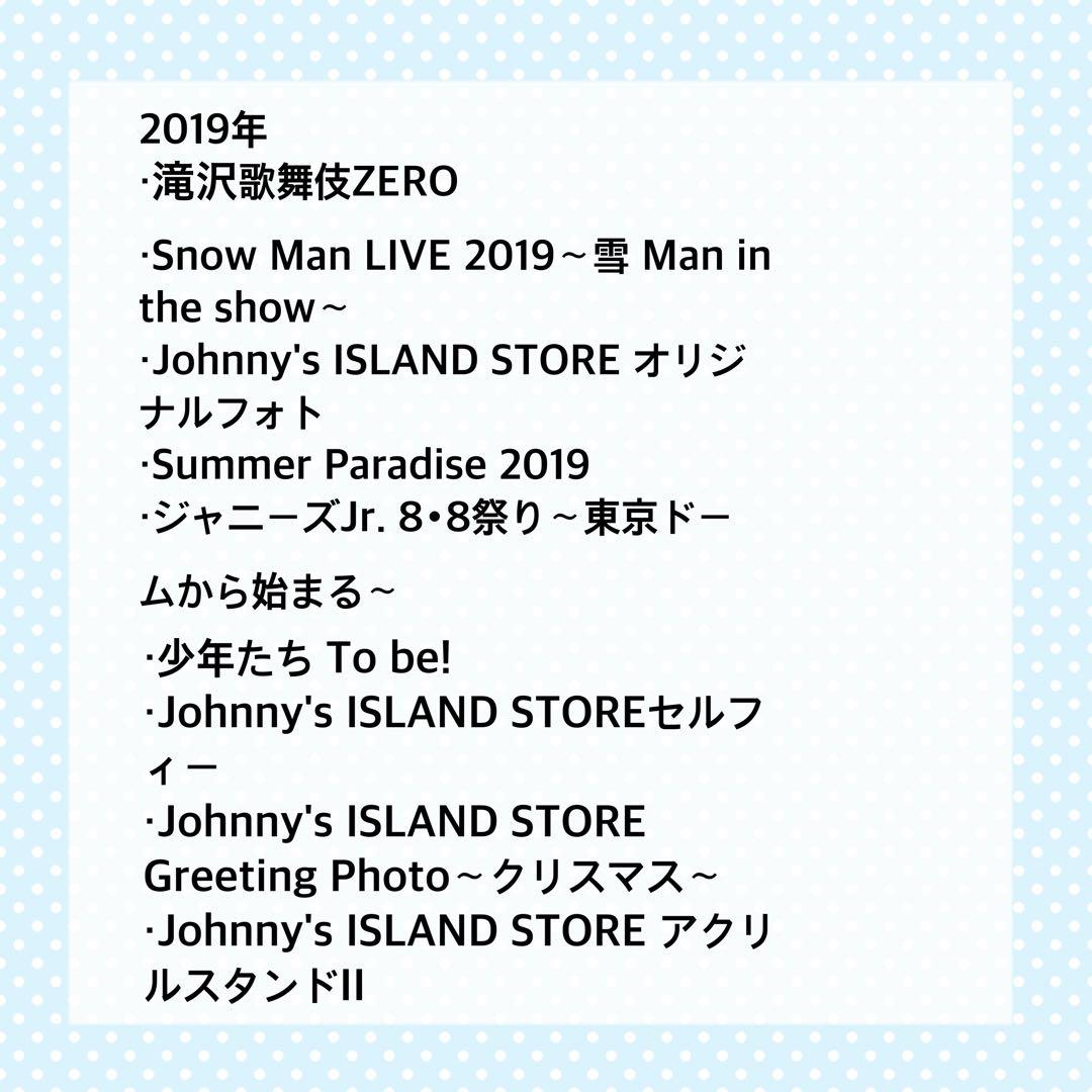 Man 渡辺翔太 公式写真 676枚 まとめ売り オフショ コンプリート