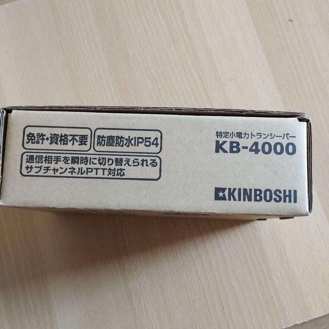 レアKINBOSHI KB-4000 トランシーバー