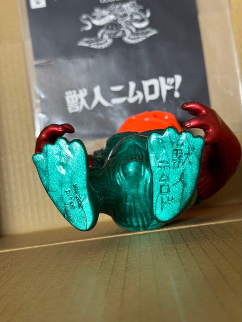 izumonster 獣人ニムロド nimrod クリスマス