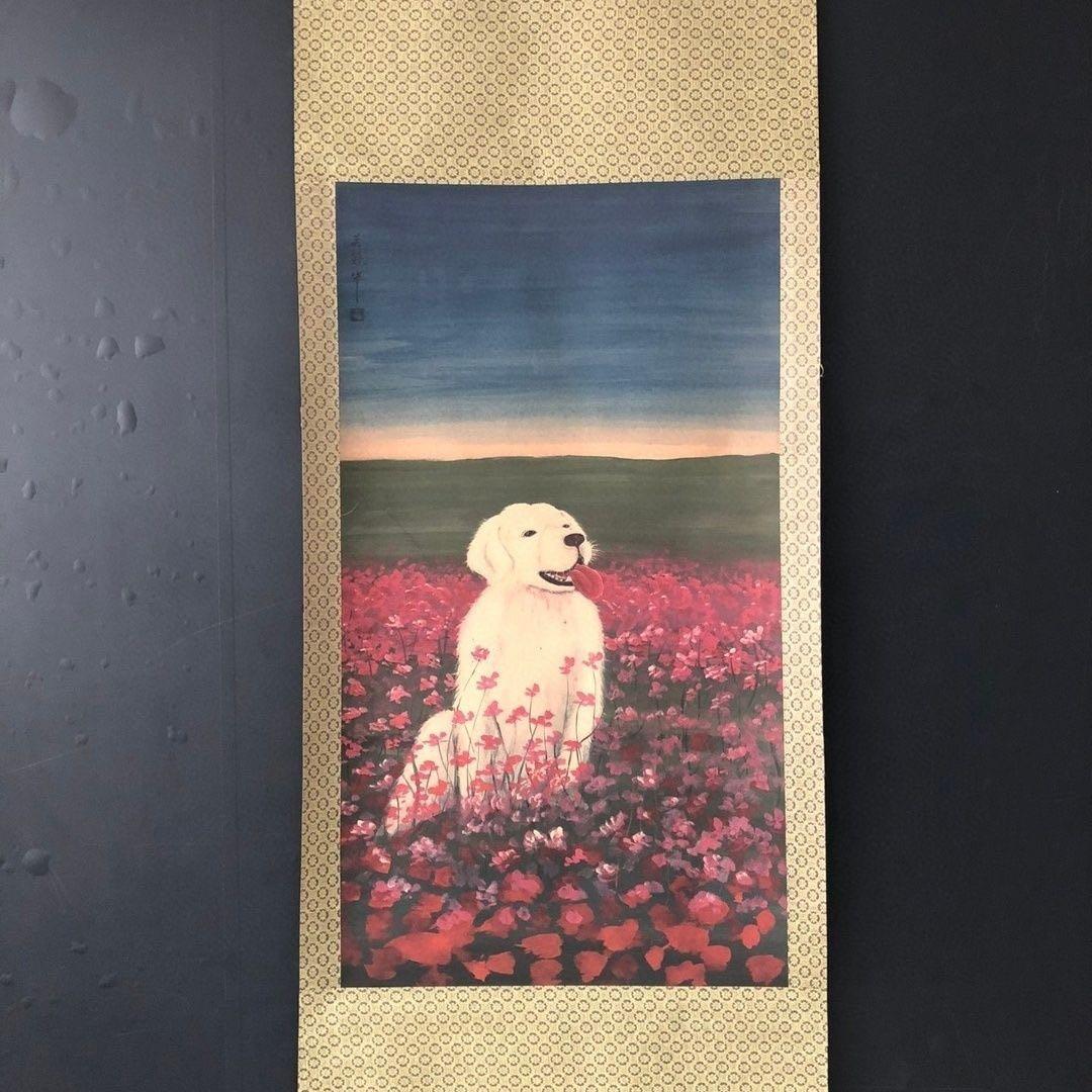 現代美術 掛け軸 吴冠中《犬》三尺中堂 掛け軸 装裱済み／鑑賞用／中国絵画