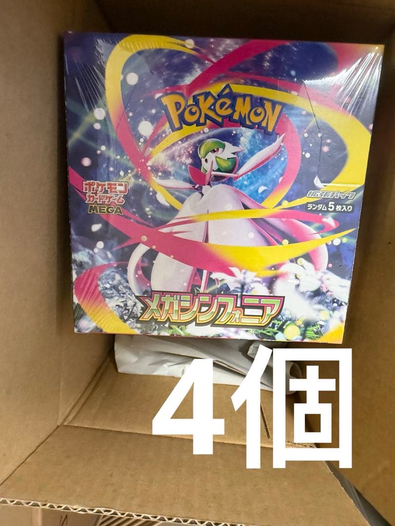 ポケモンカードゲーム MEGA 拡張パック メガシンフォニア BOX 新品未開封