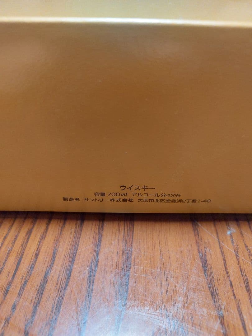 サントリー プレミアム15年 ウイスキー 限定非売品ギフトボックス付き