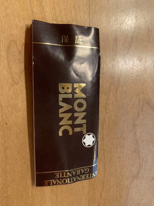 万年筆　モンブラン　MONT BLANC