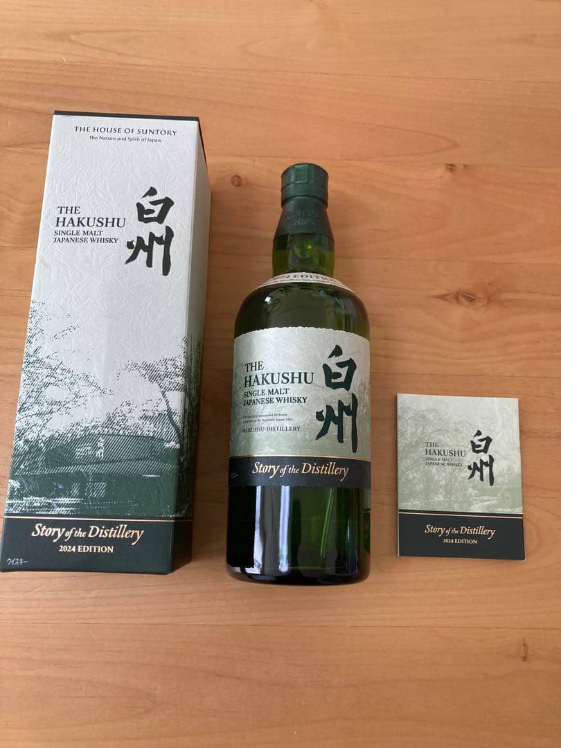白州 シングルモルトウイスキー 2024年エディション