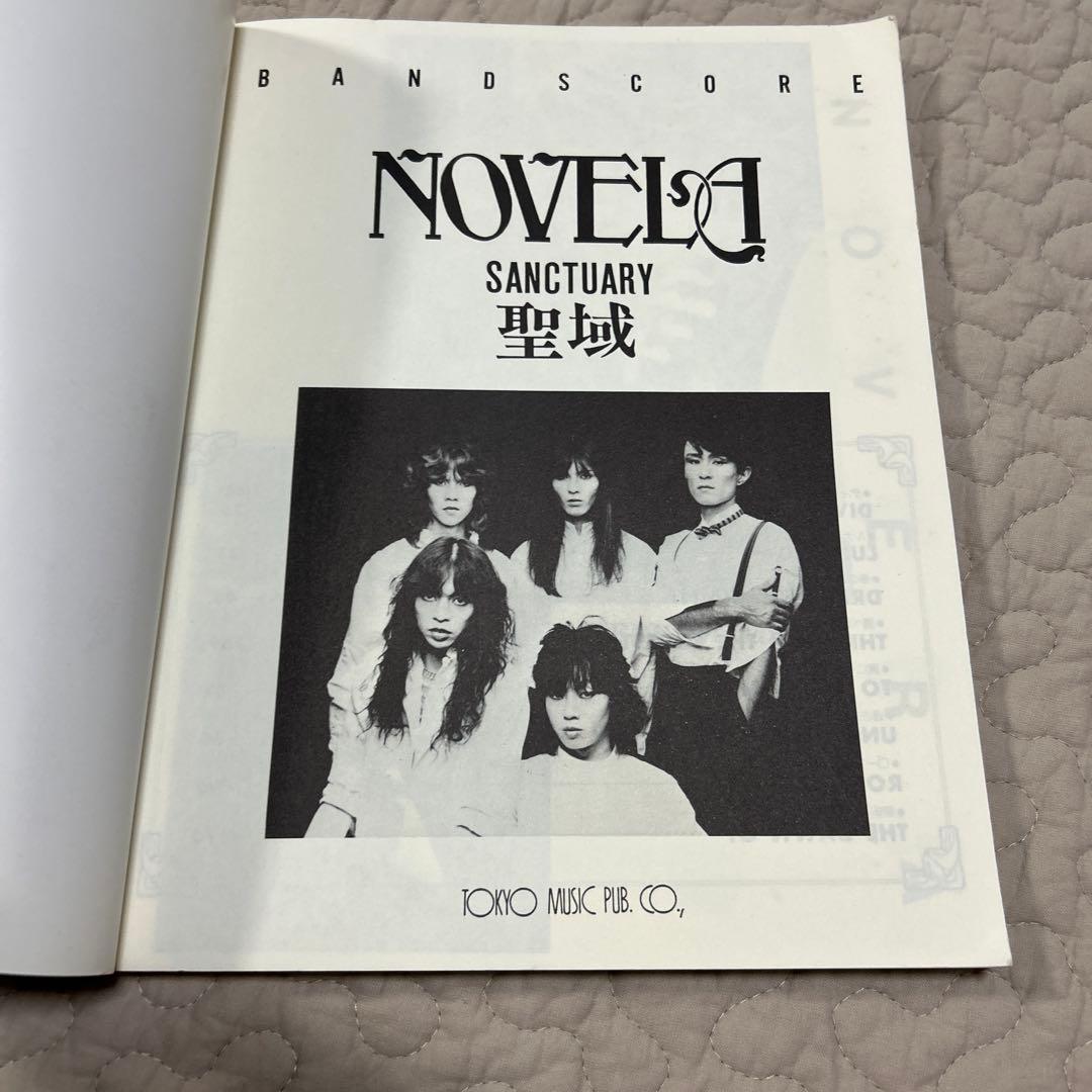 NOVELA SANCTUARY 聖域 バンドスコア