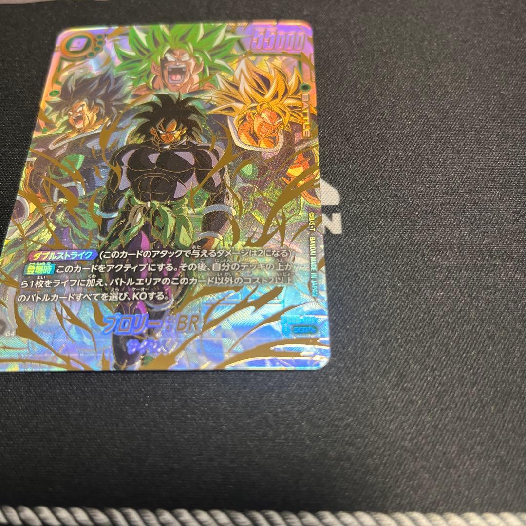 ドラゴンボールカードフュージョンワールド　ブロリーBRスーパーパラレル　SCR