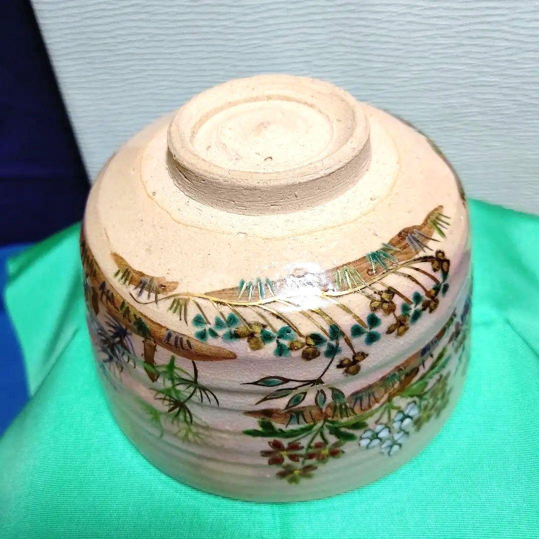 茶碗、乾山写、春の野、田中麗華作