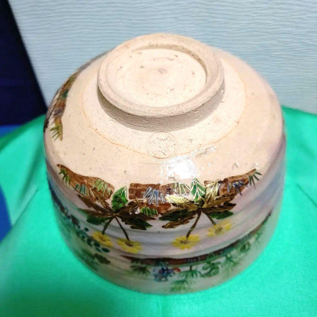 茶碗、乾山写、春の野、田中麗華作