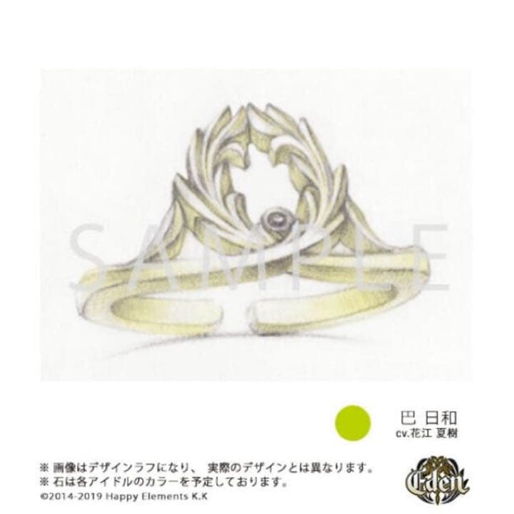 新品★あんスタ★Eve【巴日和】5th anniversary★リング