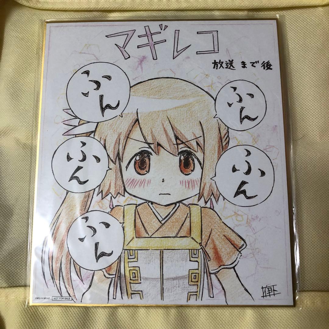 マギレコ 色紙セット