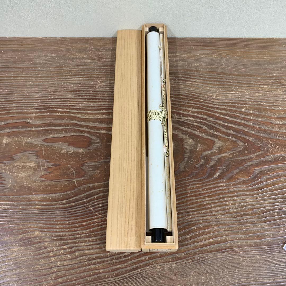 美品 掛け軸 前大徳 佐藤朴堂作 鴛鴦画賛「春水満四沢」共箱 禅語 縁起物