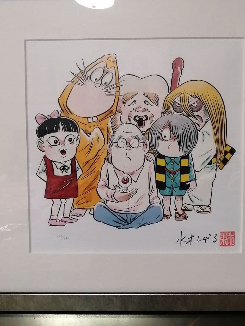 ★水木しげる先生『水木しげる先生の謝恩会』美品　サイン落款　保証書有【絶版作品】