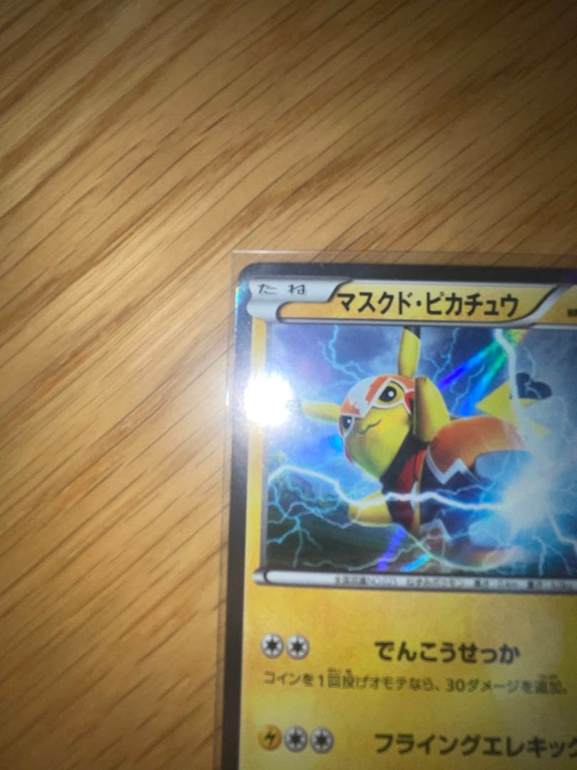 マスクド・ピカチュウ：マスクド・ピカチュウ スペシャルパック PROMO XY…