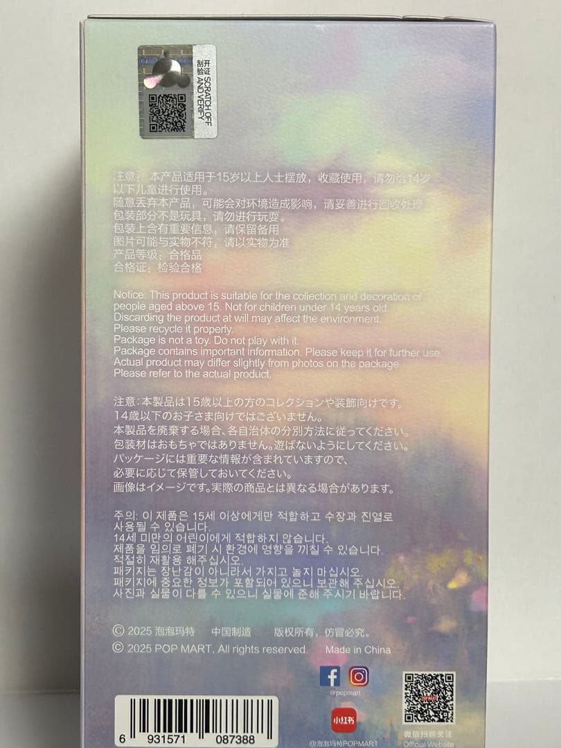 POPMART SKULLPANDA スカルパンダ Lightning Pond