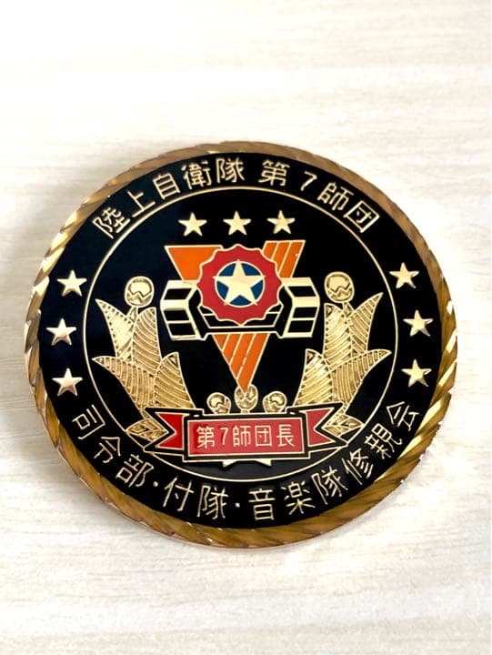 第７師団長チャレンジ