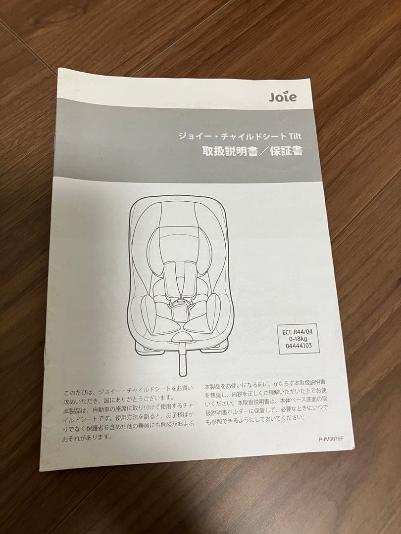 【美品】カトージ Joie ジョイー チャイルドシート チルト ブラック　送料込