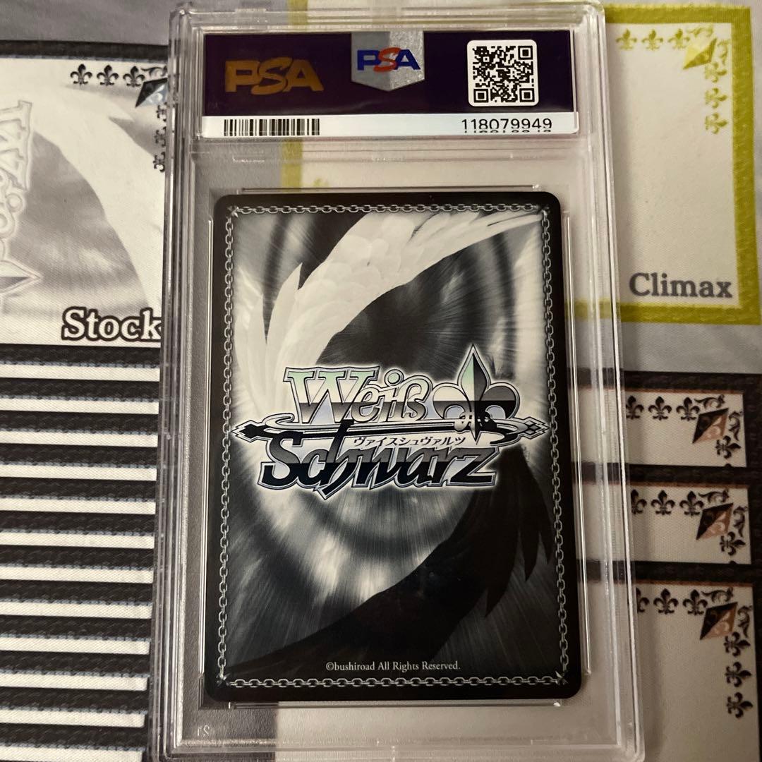 次の世界へ　ユウキ　SP PSA10 新裁断