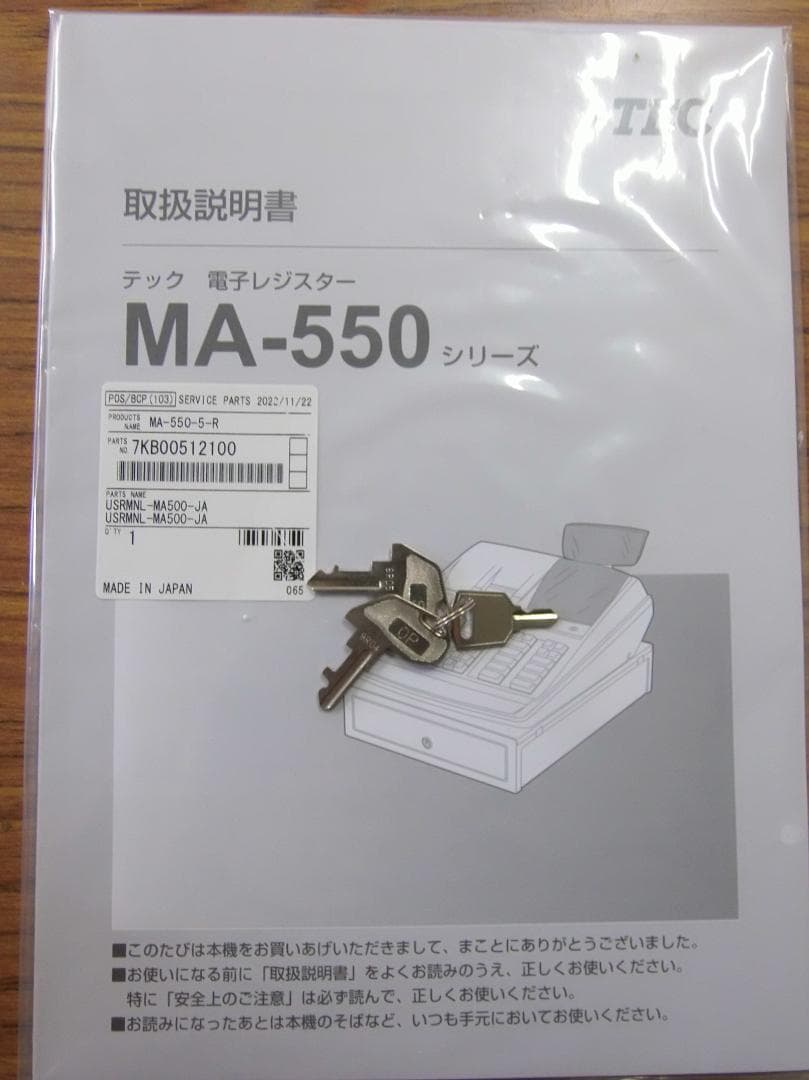 設定無料 東芝TEC MA-550 レジスター 10部門 250705