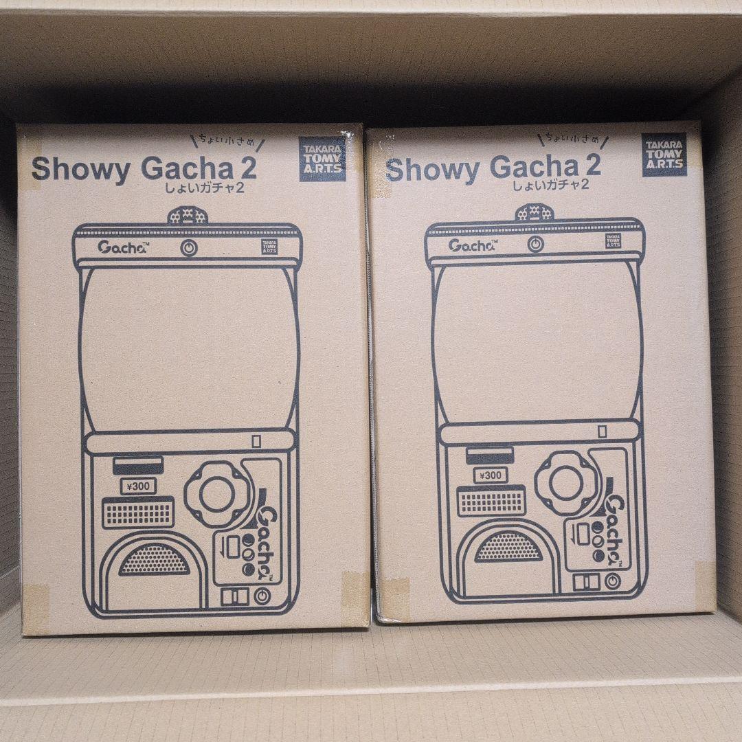 しょいガチャ2 Showy Gacha 2 リュック　2セット