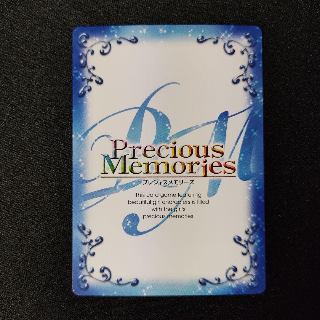 ハイスクールD×D プレシャスメモリーズ TCG「姫島 朱乃」SR ホロ