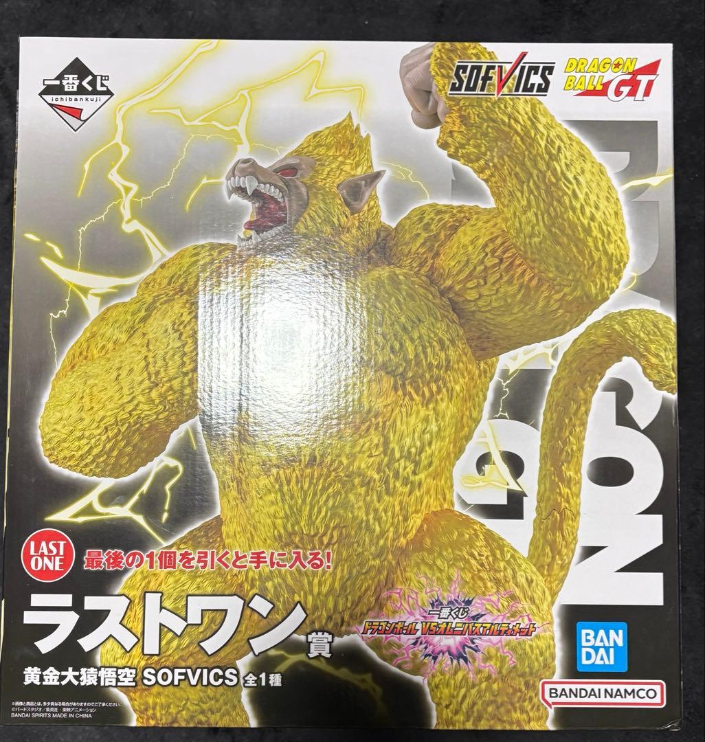 ドラゴンボール一番くじ　VSオムニバスアルティメット　ラストワン黄金大猿