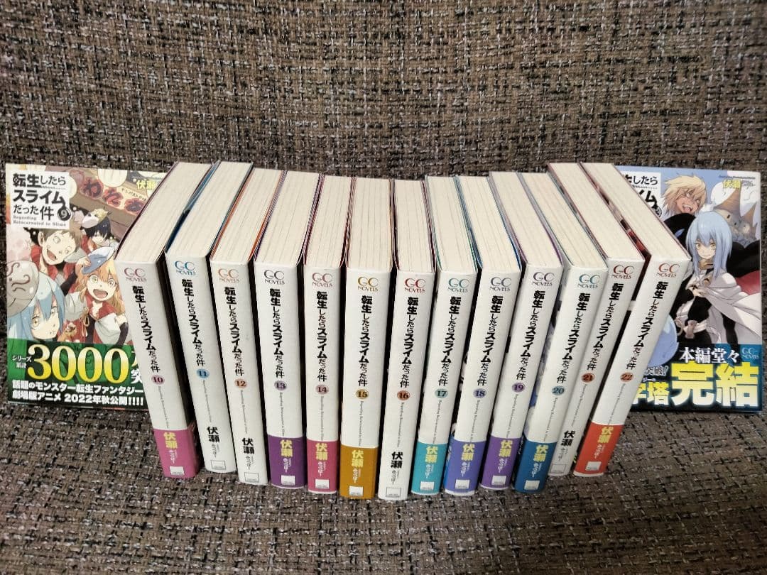 転生したらスライムだった件 9巻〜23巻の15冊セット　美品