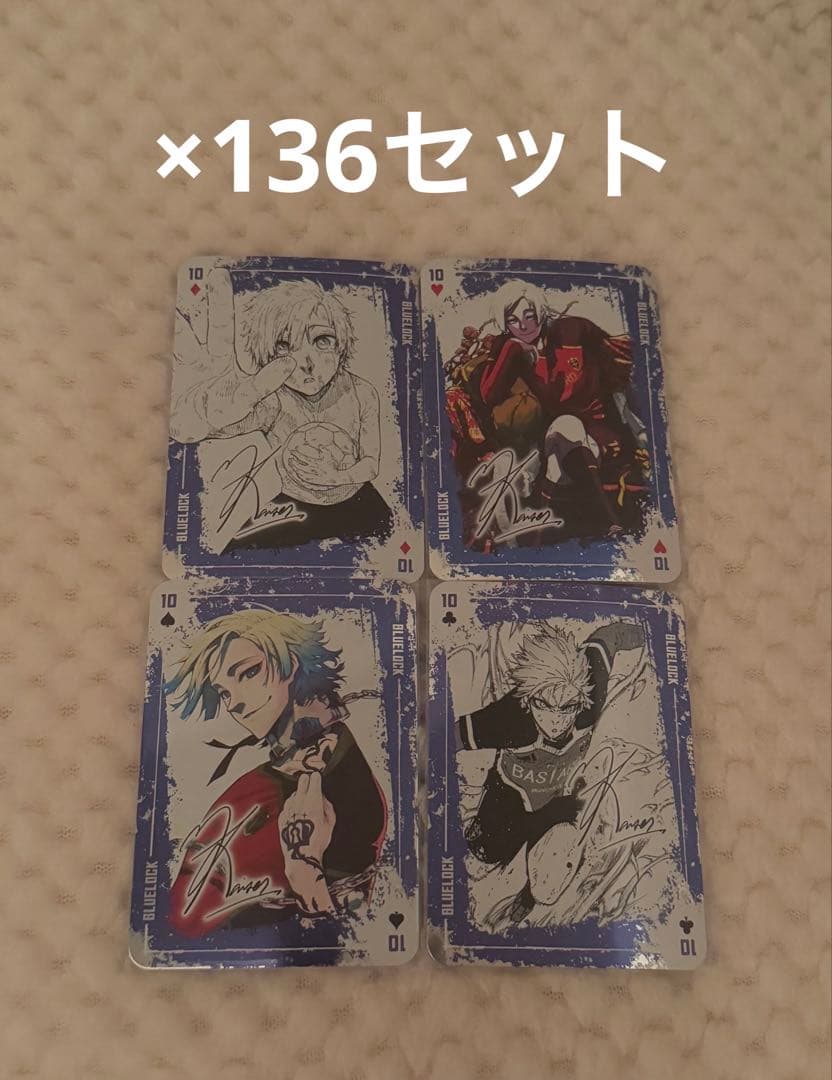 ブルーロック ブルロ 31巻 特装版トランプ ミヒャエル・カイザー 136セット