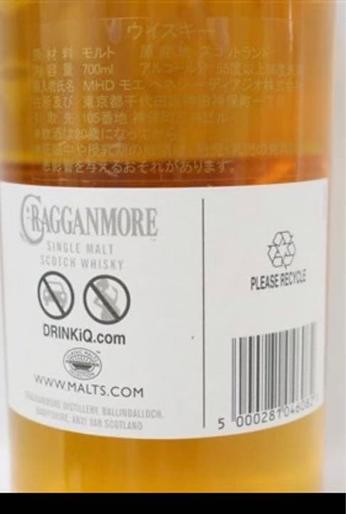 クラガンモア リミテッドエディション カスクストレングス 55.7度 700ml