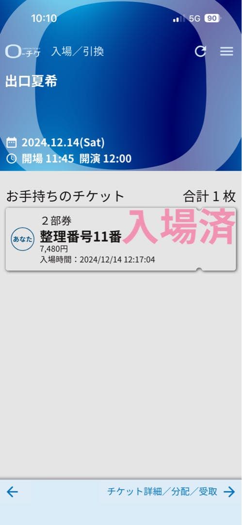 出口夏希 サイン入りカレンダー