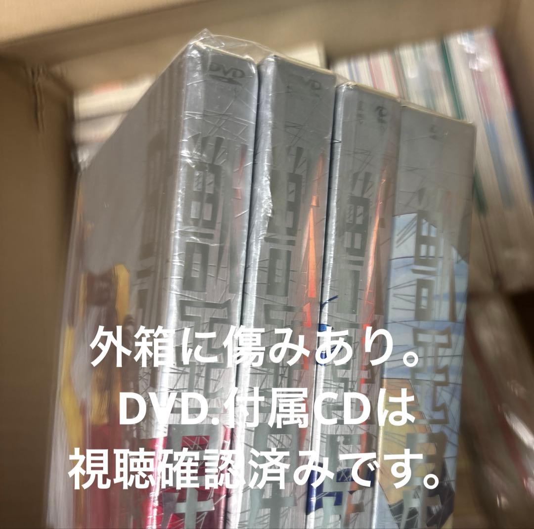 八雲立つ灼他　樹なつみ作品75冊 ➕獣王星初回特別編DVD4枚セット ➕おまけ