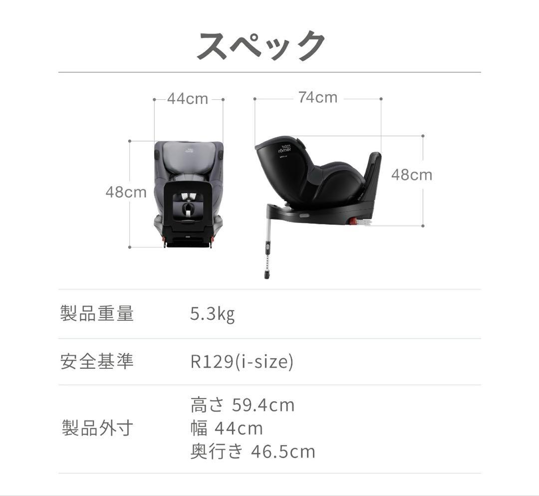 ブリタックス モジュラーベースシステム　チャイルドシート　2点組　＋ミラー